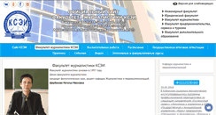 Desktop Screenshot of journ.ksei.ru