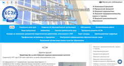 Desktop Screenshot of ksei.ru