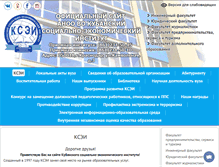 Tablet Screenshot of ksei.ru