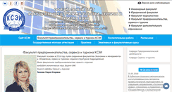 Desktop Screenshot of econom.ksei.ru